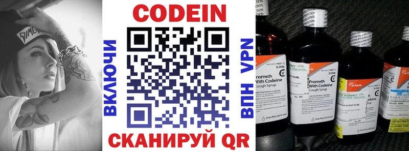 как найти закладки  Наволоки  Кодеиновый сироп Lean напиток Lean (лин) 
