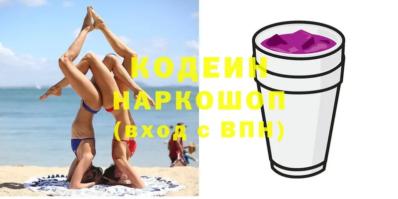 Codein Purple Drank  закладка  Наволоки 