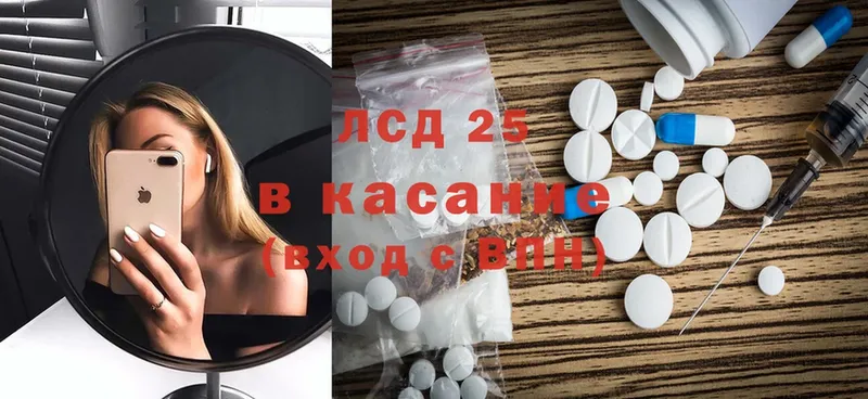 Лсд 25 экстази ecstasy Наволоки