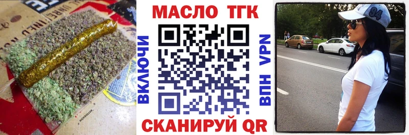 ТГК вейп где продают Наволоки